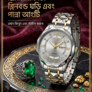 সাথে ১টি পান্না আংটি ফ্রী BINBOND Original Watch (Full White)