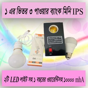 10000mhA ১ লাইট ফ্রী Power Bank Mini IPS With 2 LED Light
