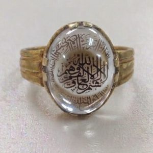 আয়াতুল কুরসি এনার্জি হিলিং পাথর আই মণী আংটি